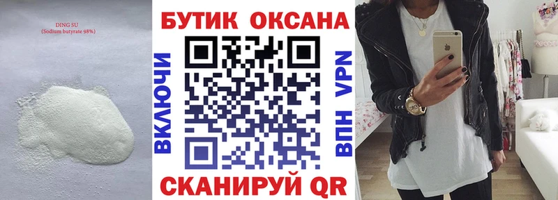 купить наркотики сайты  Североуральск  БУТИРАТ жидкий экстази 