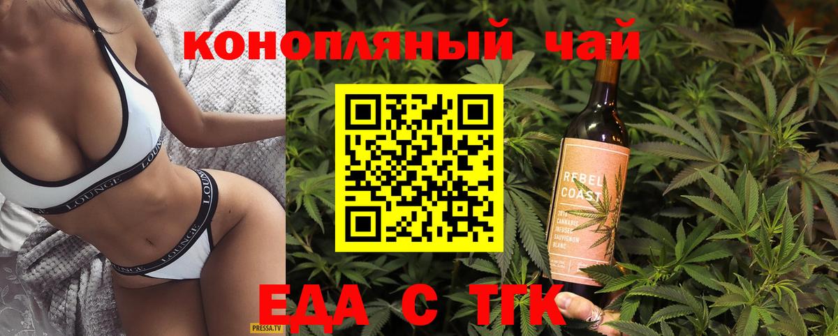 Печенье с ТГК марихуана  Вход с VPN  Североуральск 