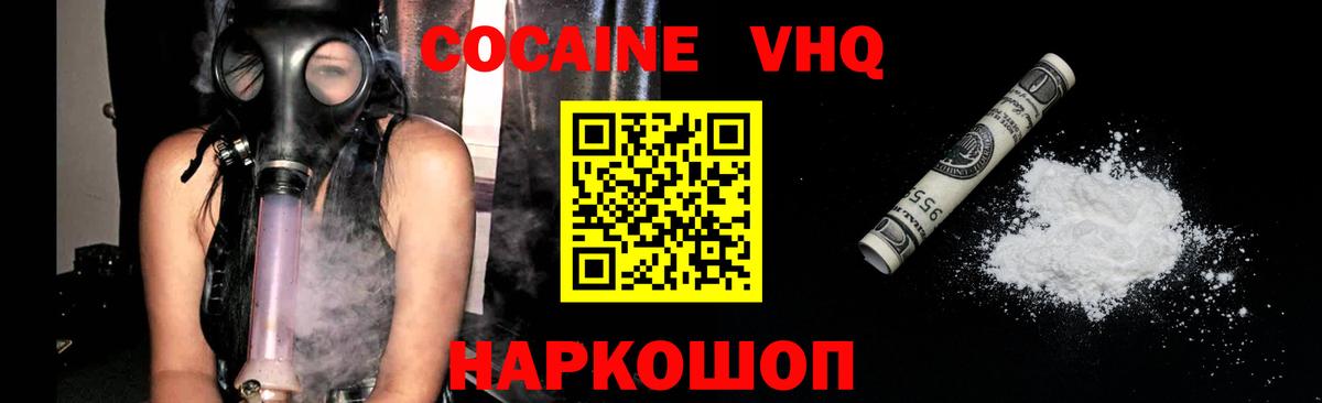 Cocaine 99% Североуральск