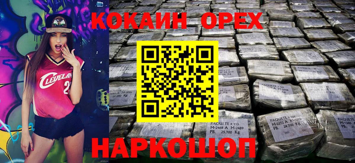 КОКАИН Эквадор  КОКАИН Боливия  Североуральск  Вход с VPN 