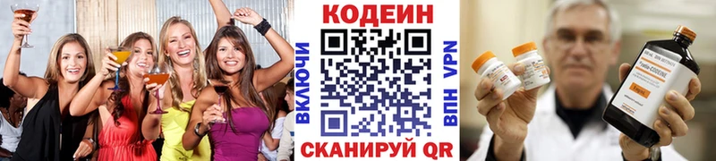 цены наркотик  Североуральск  Codein Purple Drank 