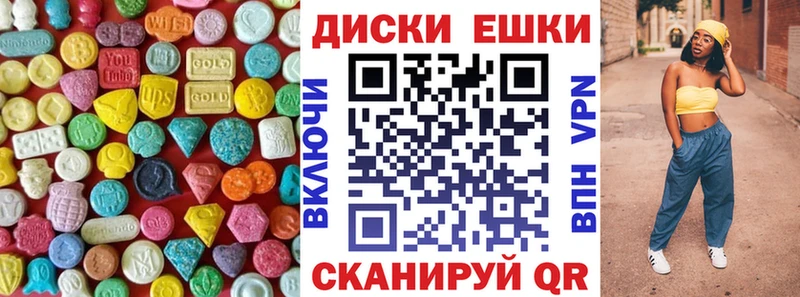 ЭКСТАЗИ таблы  Североуральск 