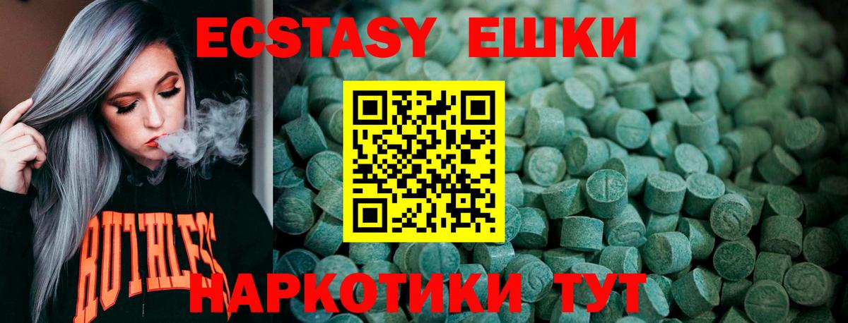Ecstasy  где можно купить   Североуральск  ЭКСТАЗИ 280мг  Вход с VPN 