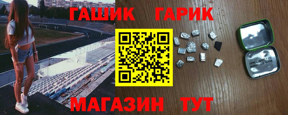 ГАШИШ гарик  Гашиш hashish  Вход с VPN  Североуральск 