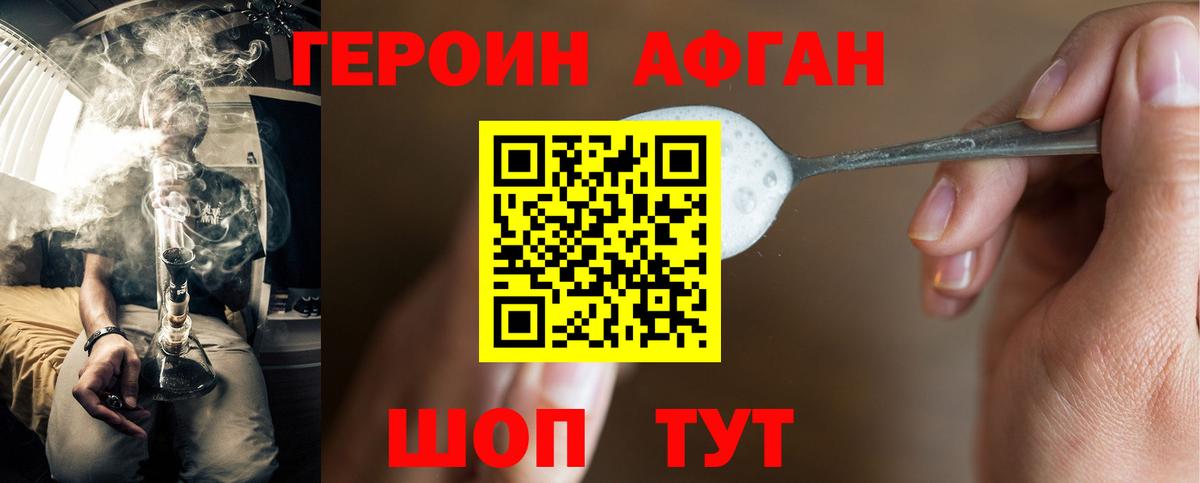 Героин хмурый Североуральск