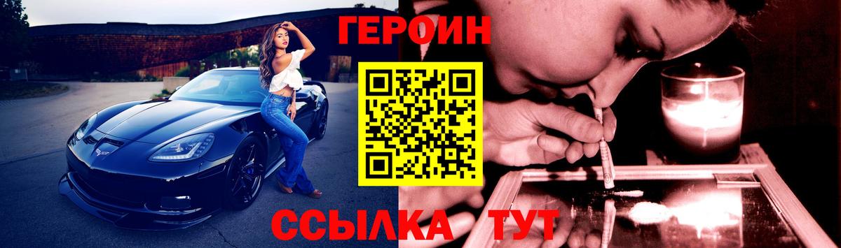 Героин герыч  Вход с VPN  Североуральск 
