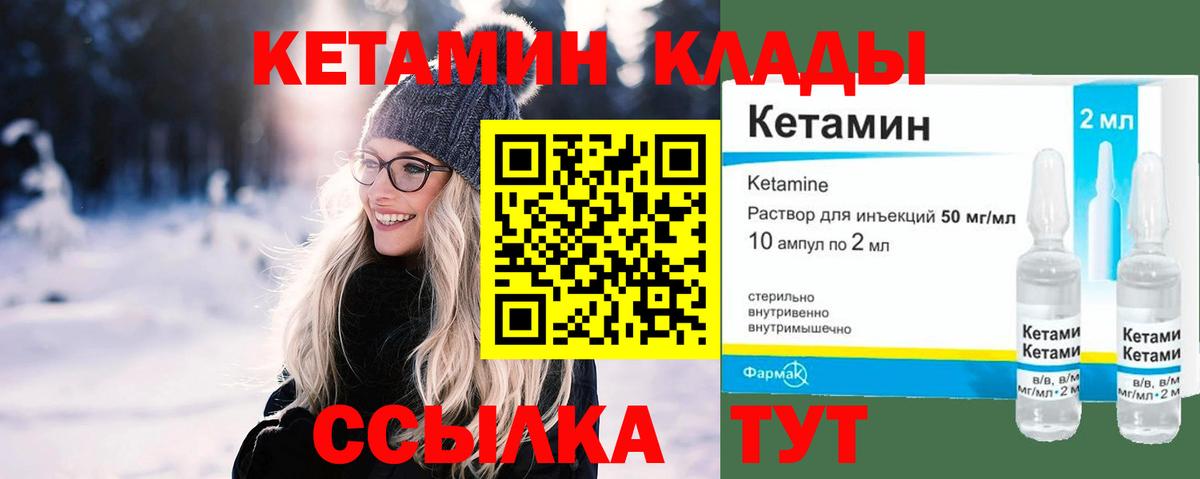 Кетамин ketamine  это телеграм  Североуральск  Вход с VPN 