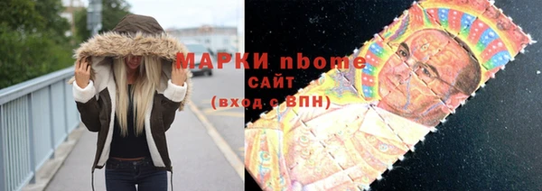 марки nbome Покровск