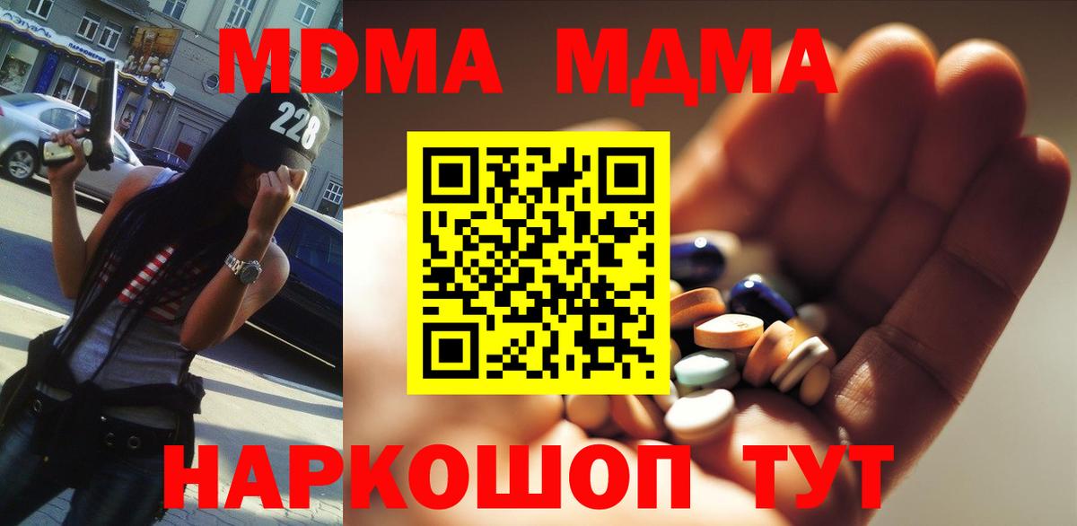 MDMA VHQ Североуральск