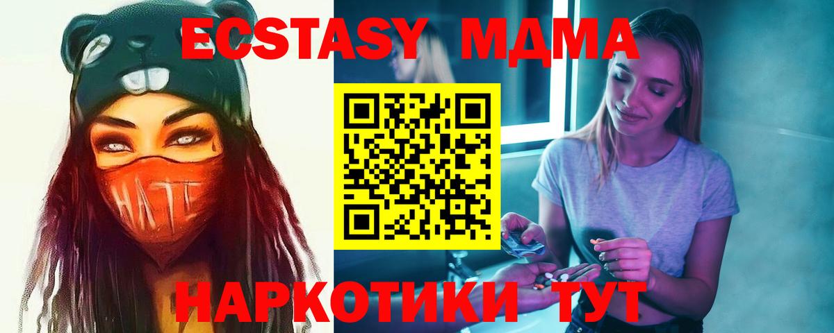 МДМА Molly  MDMA VHQ  Вход с VPN  Североуральск 