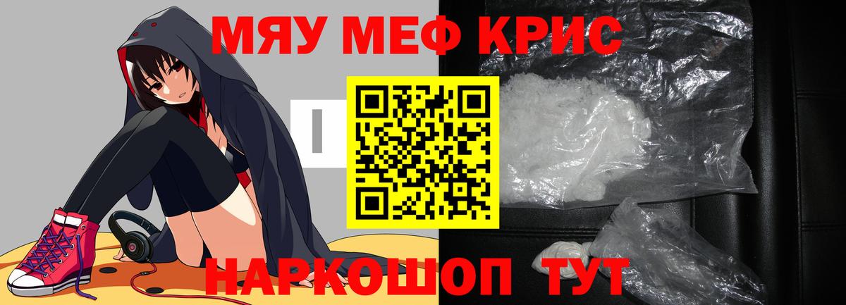 Меф мука Североуральск
