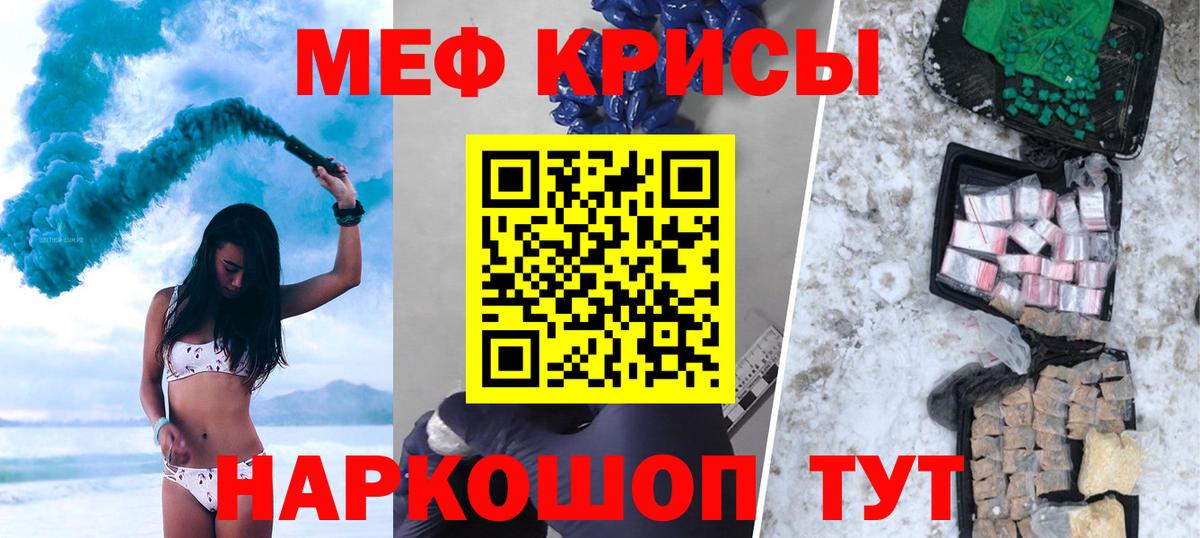 МЕФ  МЯУ-МЯУ  Вход с VPN  Меф mephedrone  Североуральск 