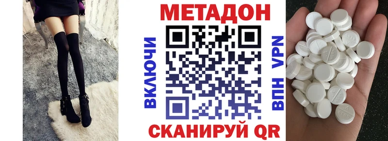 МЕТАДОН VHQ Североуральск