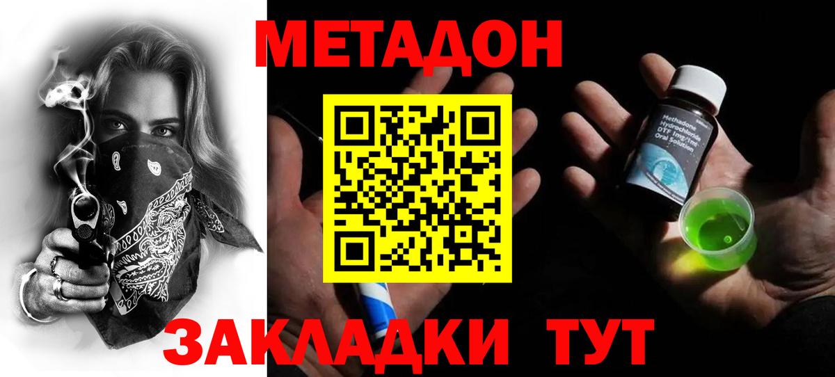 Североуральск  Метадон VHQ  Вход с VPN  МЕТАДОН кристалл 