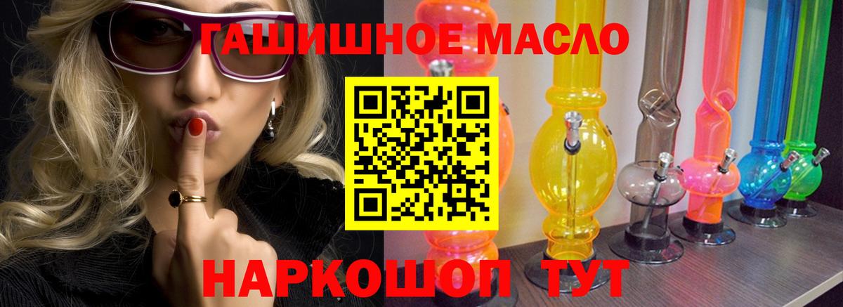 ТГК гашишное масло Североуральск