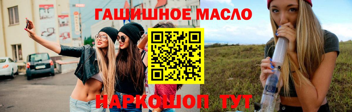 ТГК THC oil  Дистиллят ТГК жижа  Североуральск  Вход с VPN 
